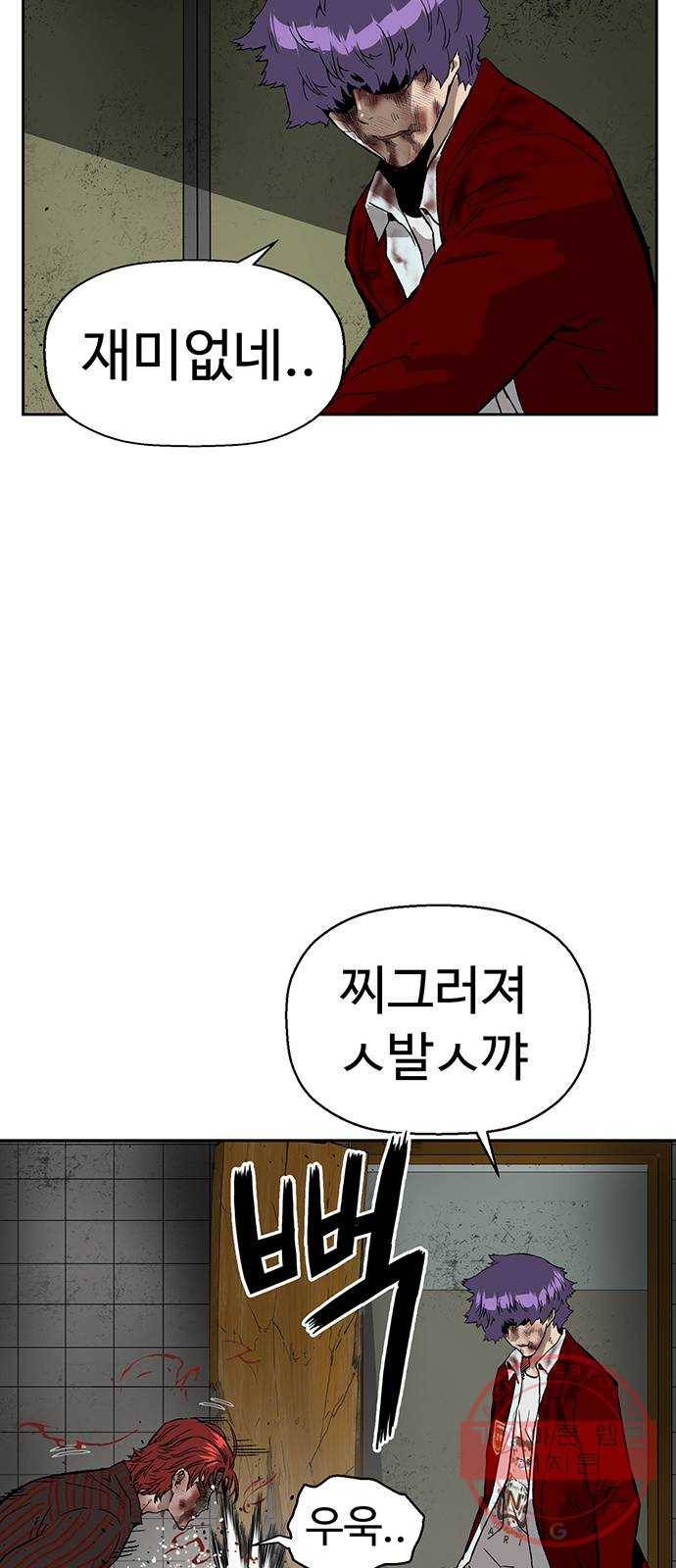 약한영웅 171화 22