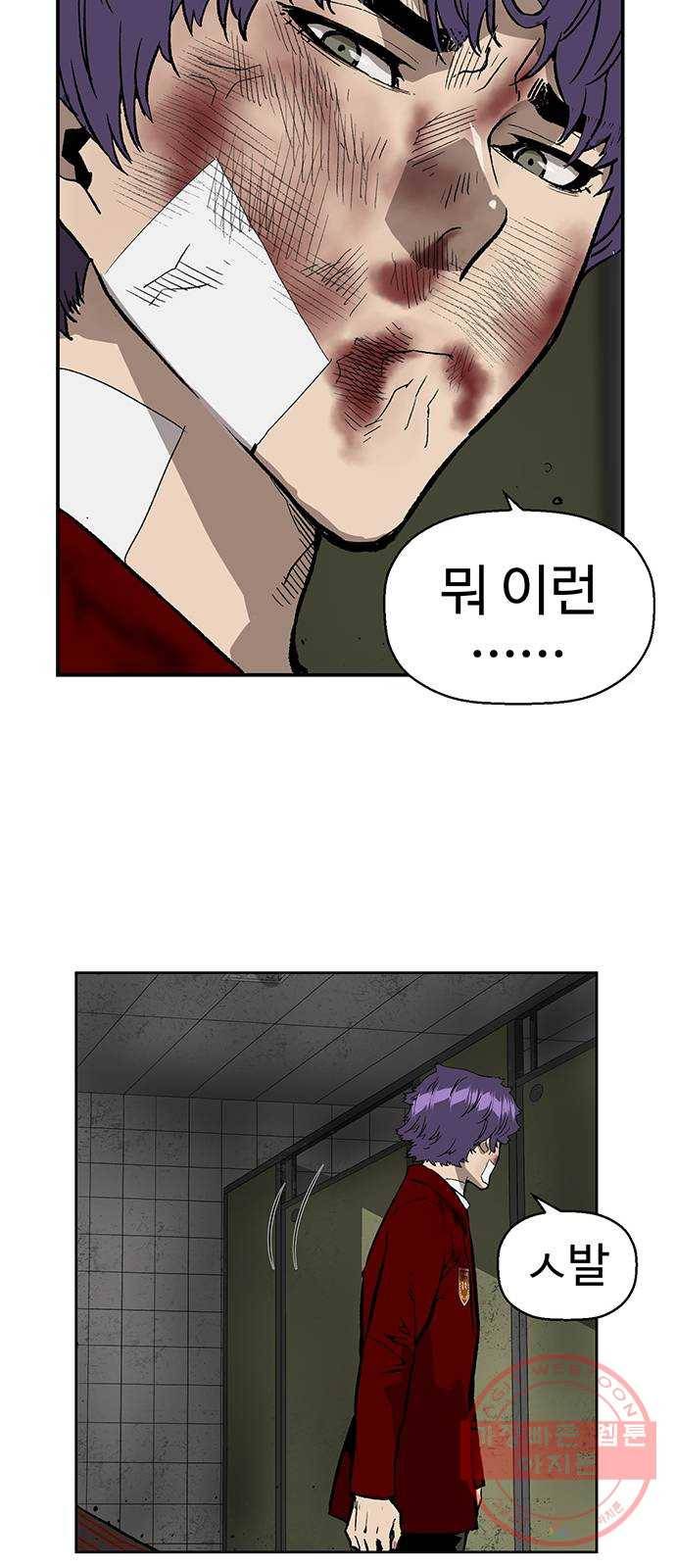 약한영웅 171화 24
