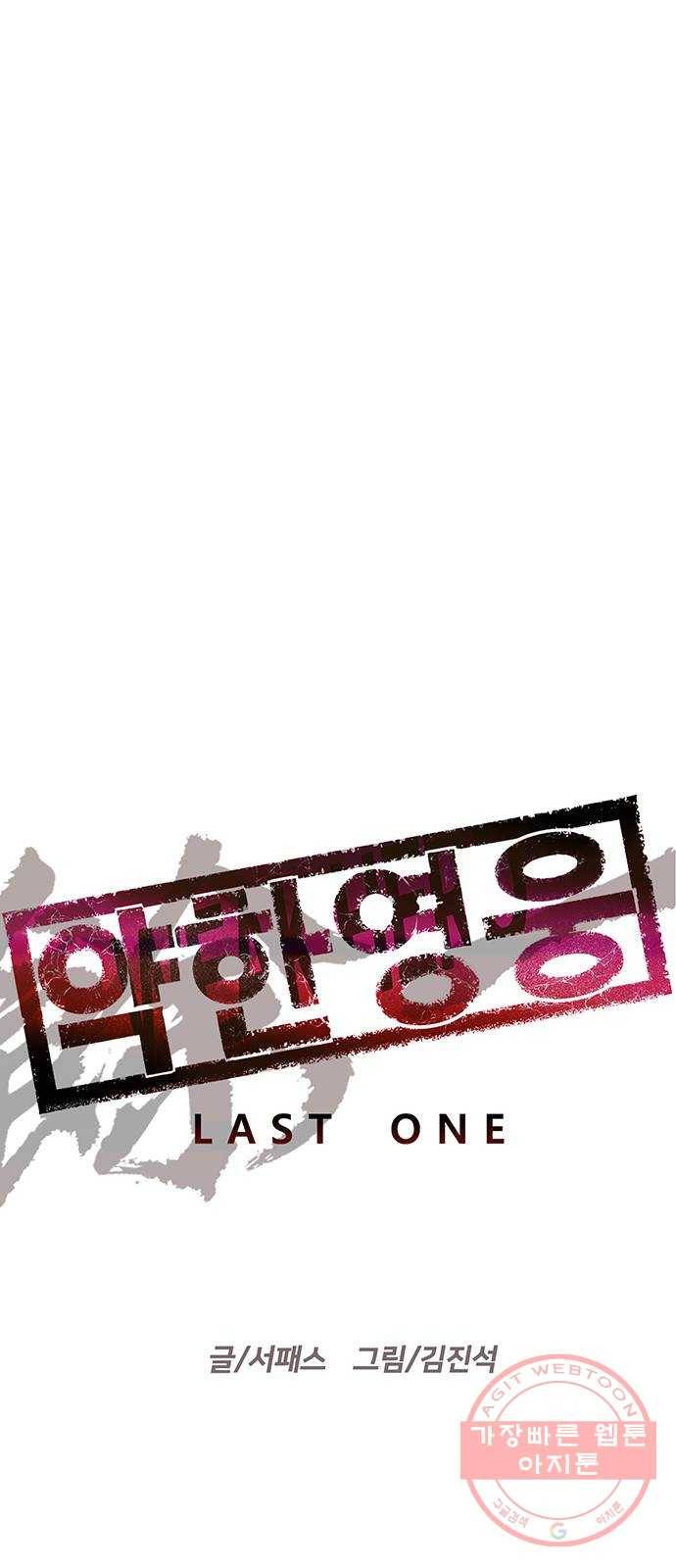 약한영웅 171화 25