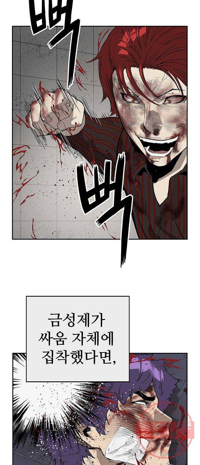 약한영웅 171화 30