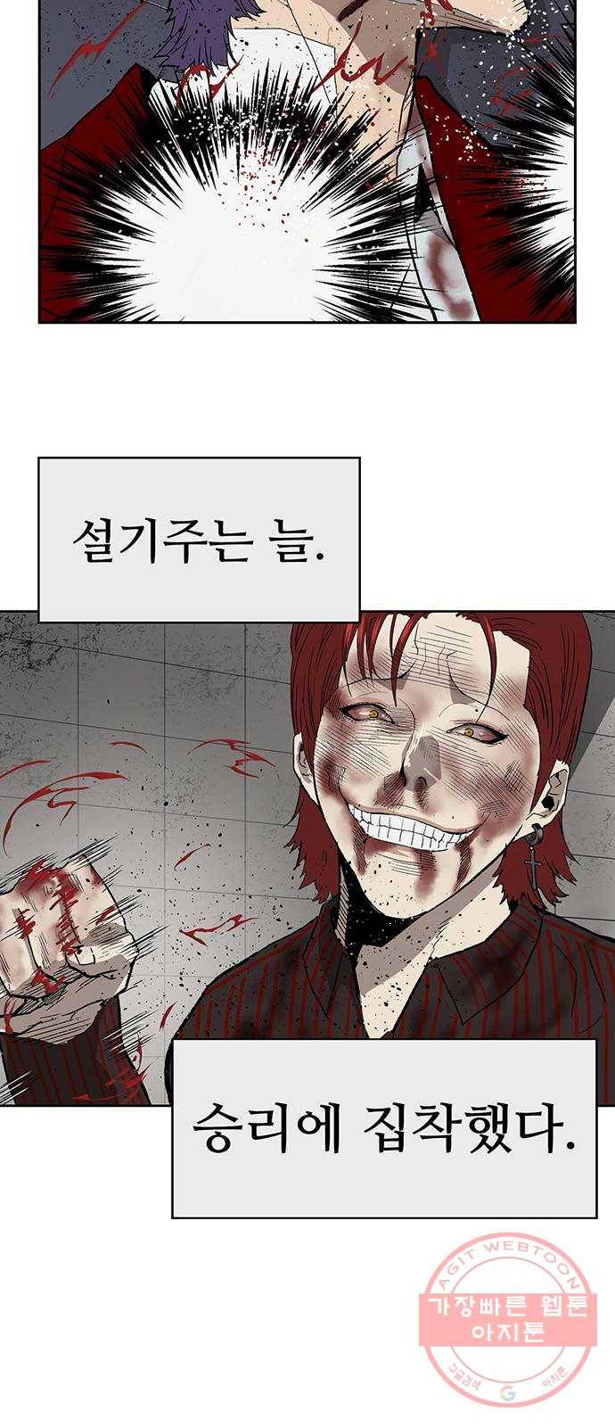 약한영웅 171화 31