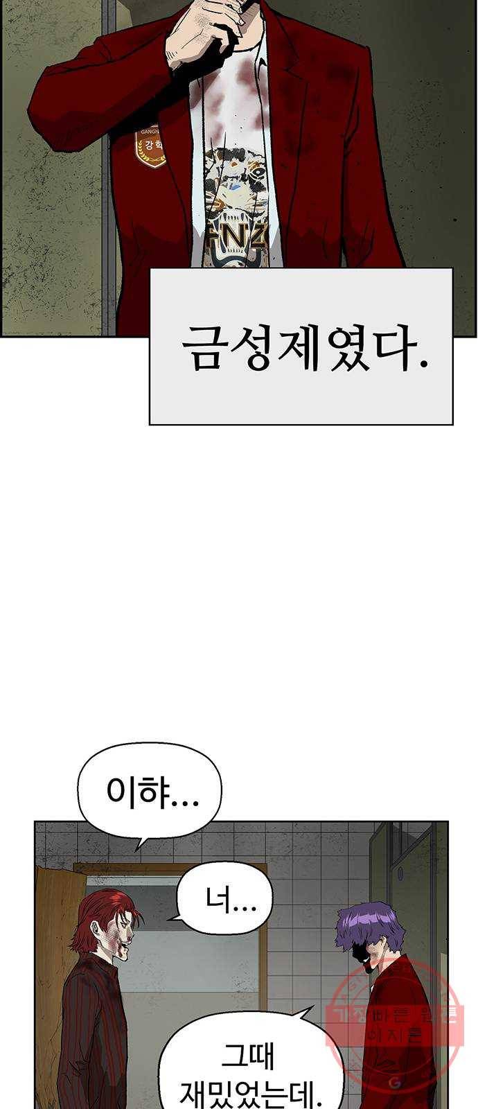 약한영웅 171화 37
