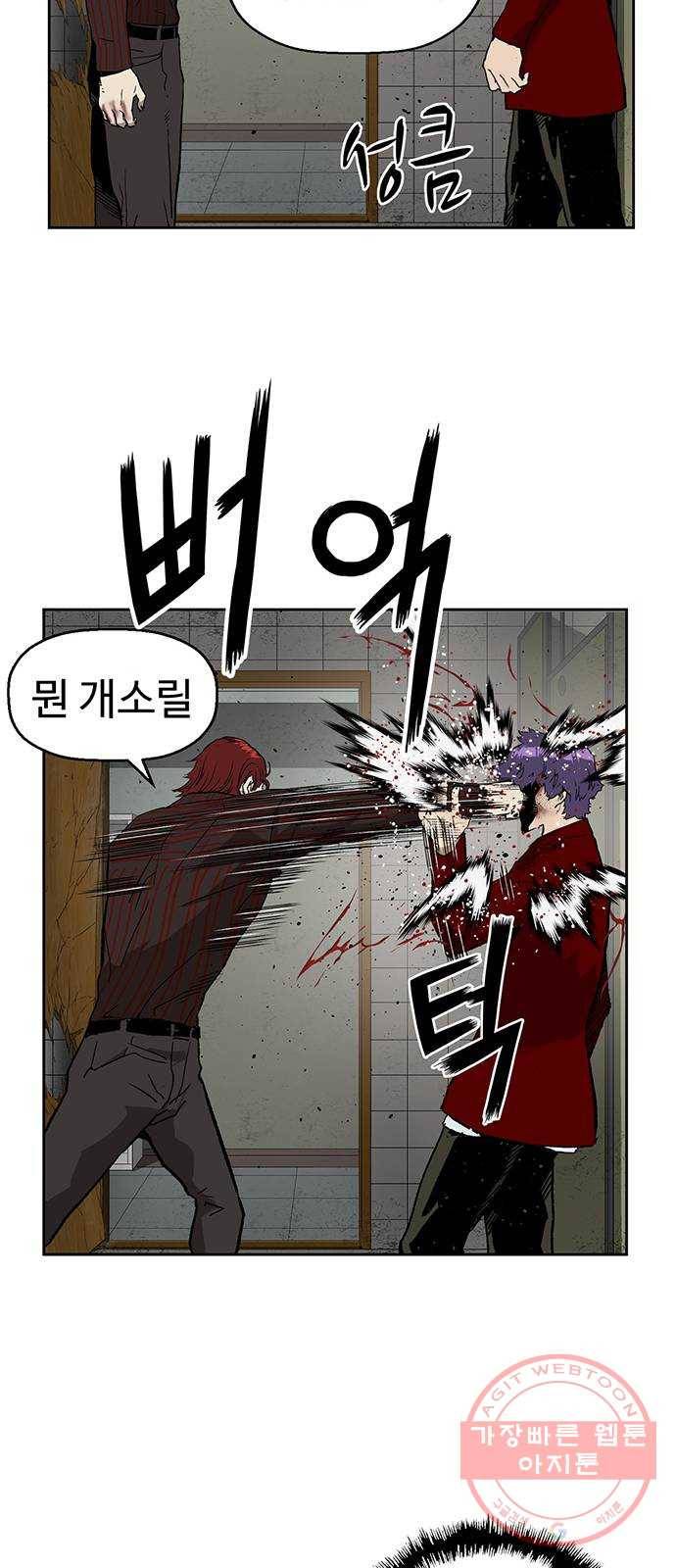약한영웅 171화 38