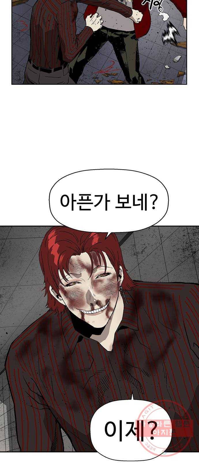 약한영웅 171화 48