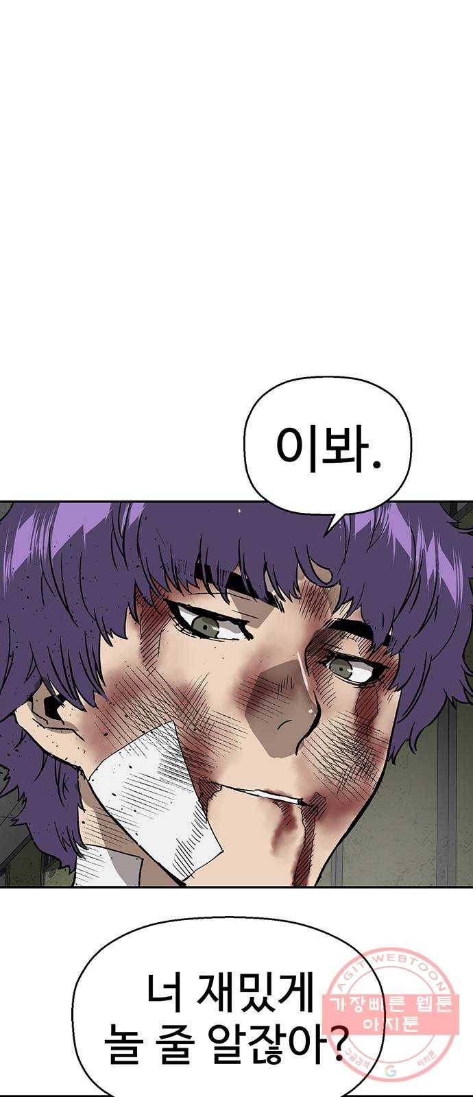 약한영웅 171화 49
