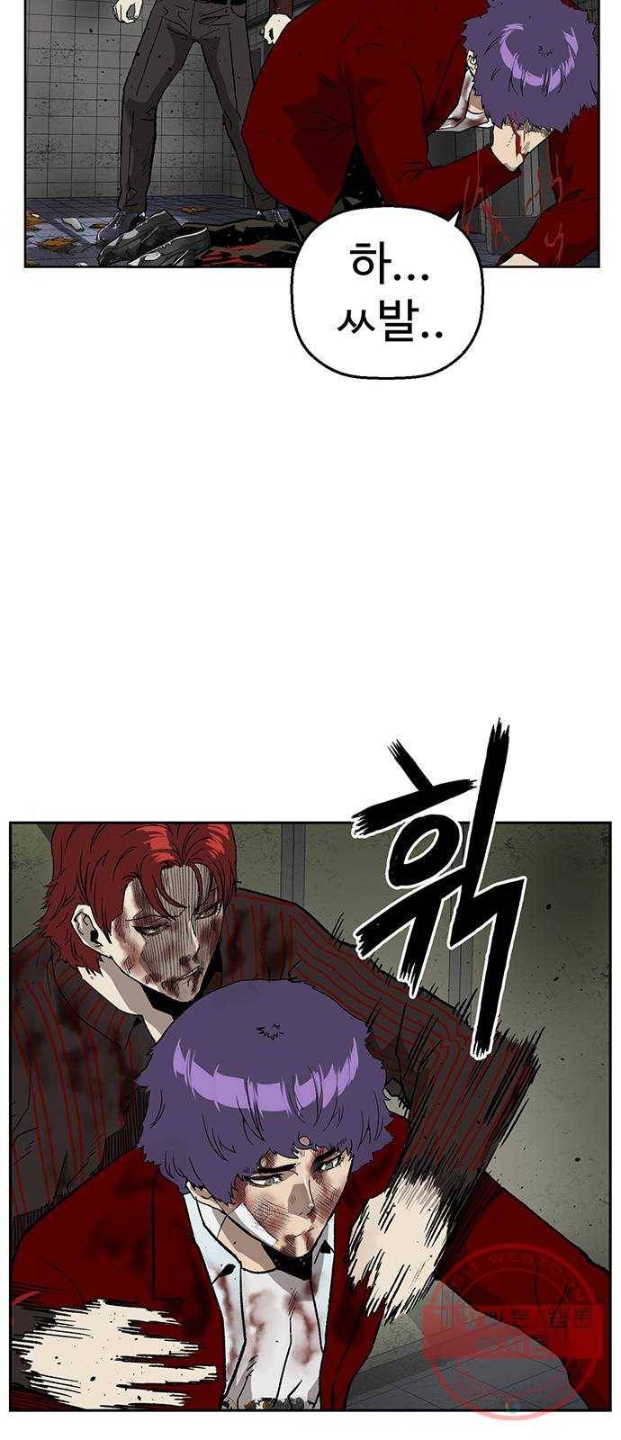 약한영웅 171화 52