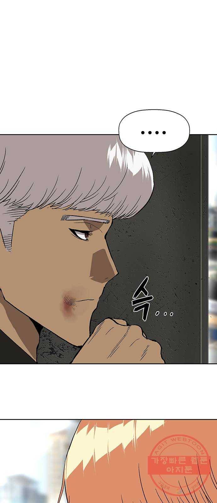 약한영웅 171화 76