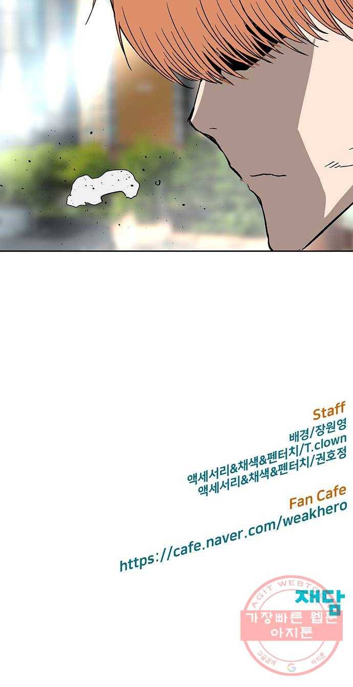 약한영웅 171화 77