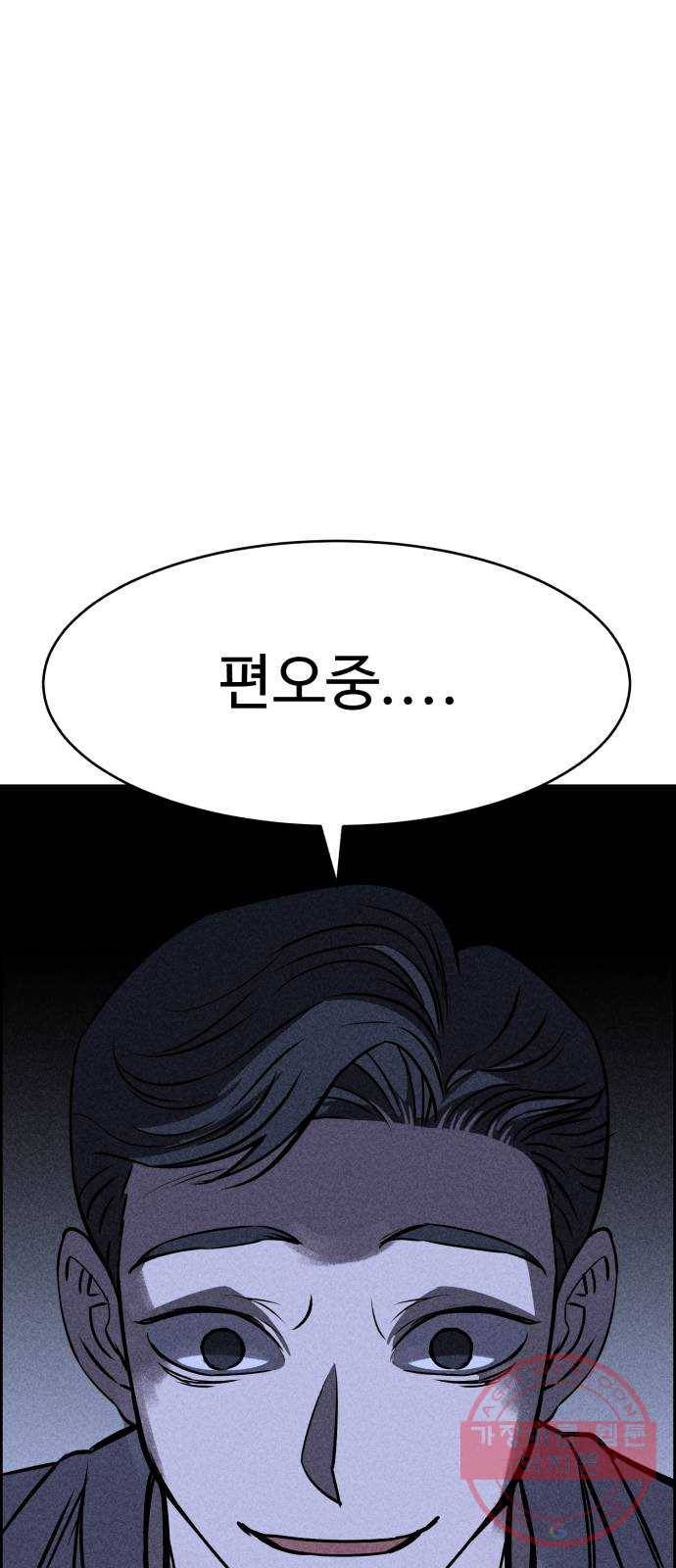 천치전능 23화 1