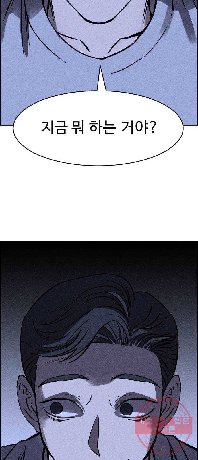 천치전능 23화 2