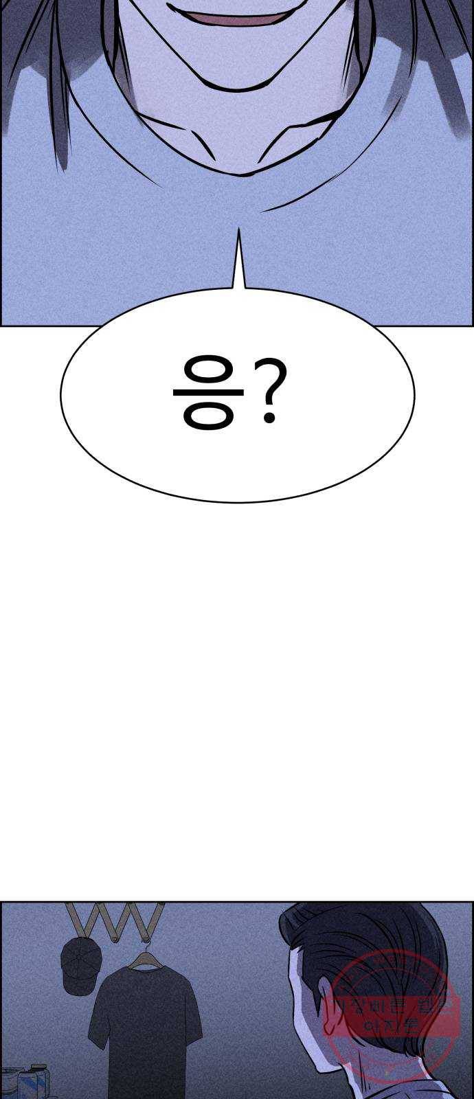 천치전능 23화 3