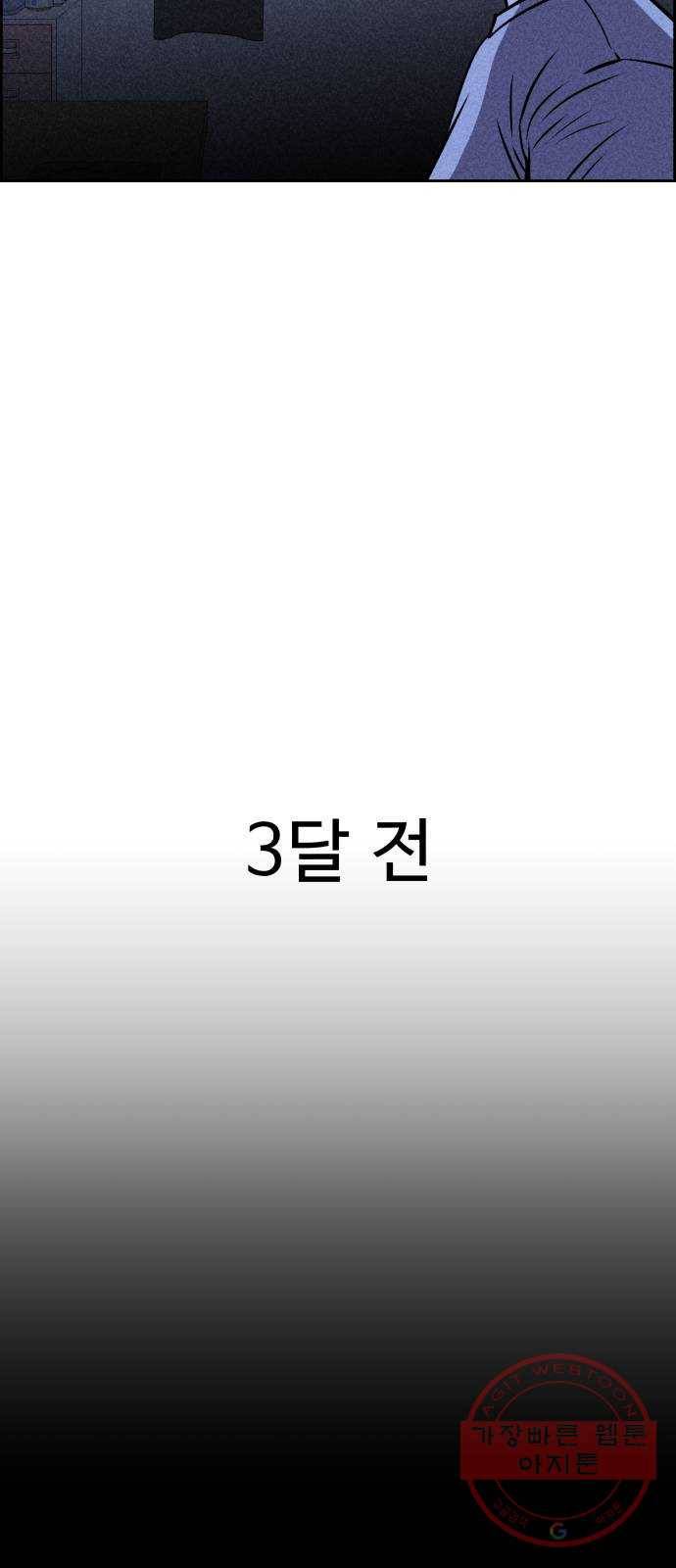 천치전능 23화 4