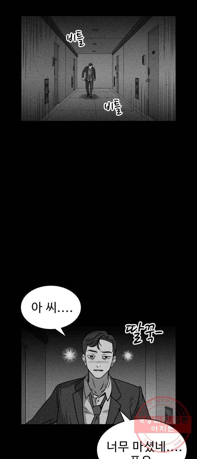 천치전능 23화 5
