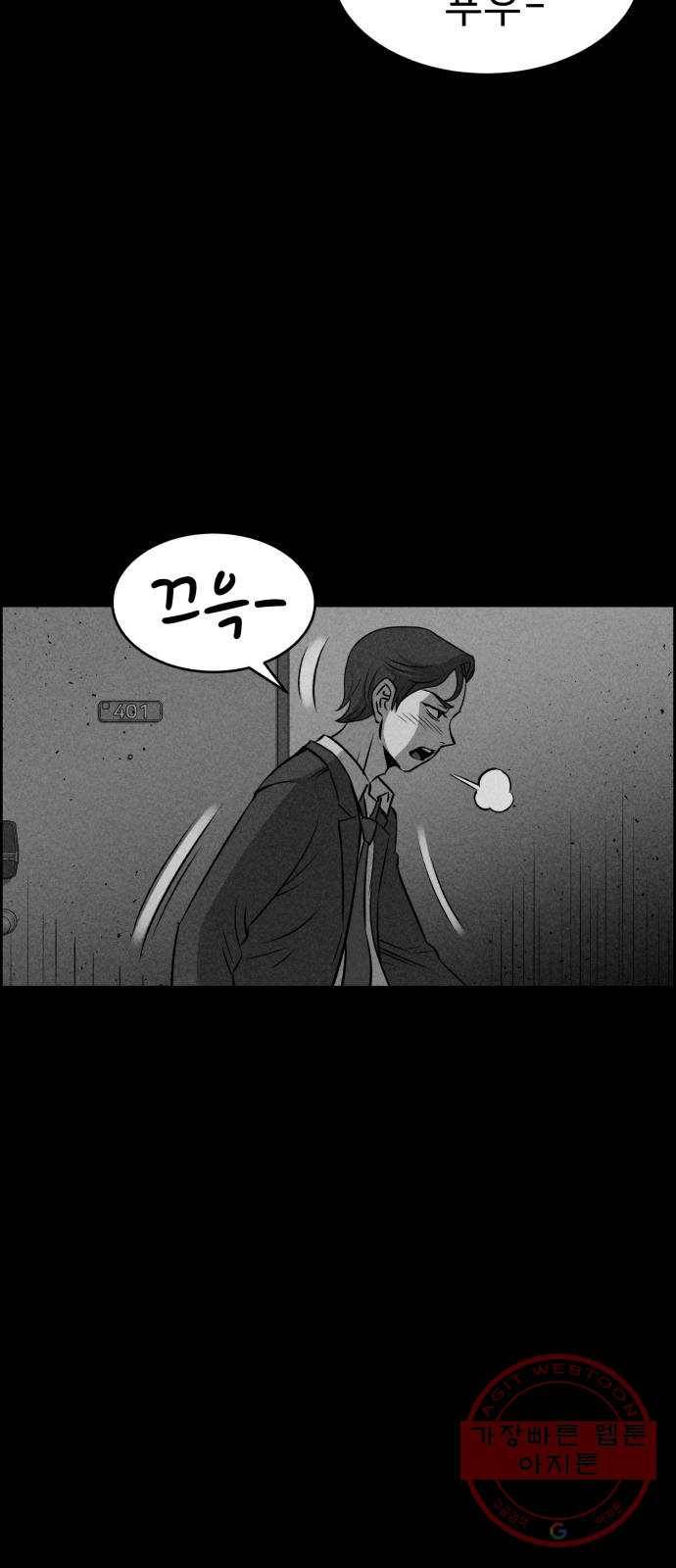 천치전능 23화 6
