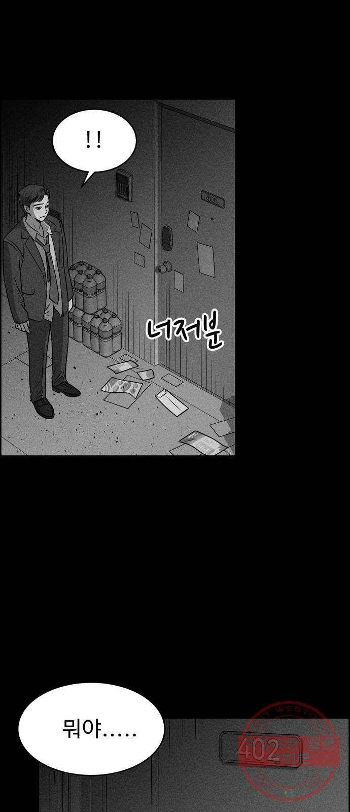 천치전능 23화 7