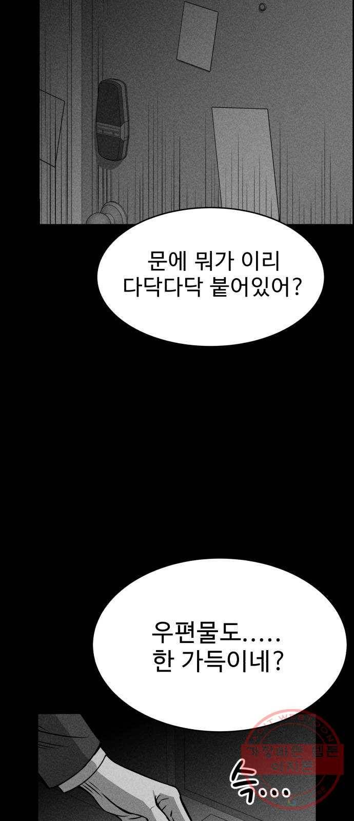 천치전능 23화 8