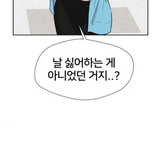 얼굴천재 - 시즌3 19화 3