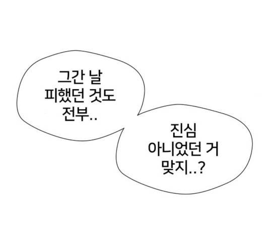얼굴천재 - 시즌3 19화 4