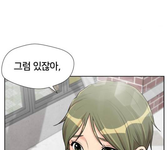얼굴천재 - 시즌3 19화 5