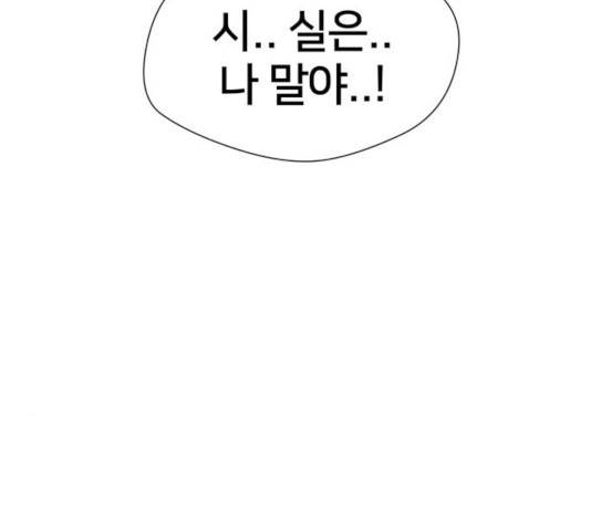얼굴천재 - 시즌3 19화 7