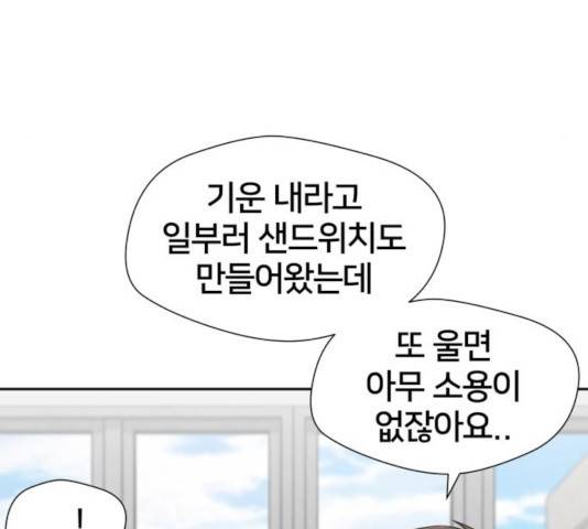 얼굴천재 - 시즌3 19화 13