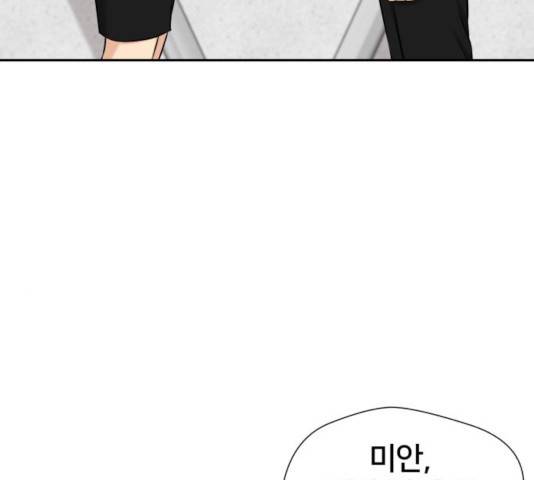 얼굴천재 - 시즌3 19화 15