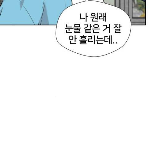 얼굴천재 - 시즌3 19화 17