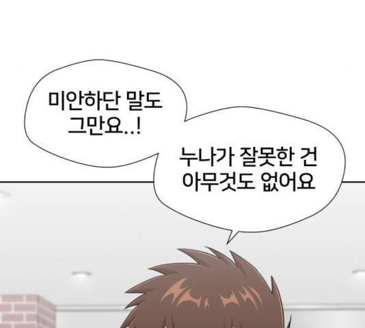 얼굴천재 - 시즌3 19화 18