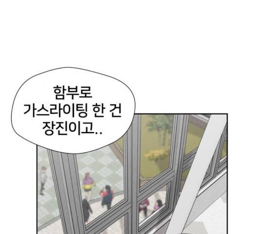 얼굴천재 - 시즌3 19화 21