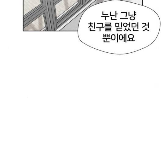 얼굴천재 - 시즌3 19화 22