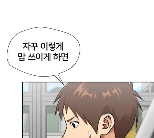 얼굴천재 - 시즌3 19화 23
