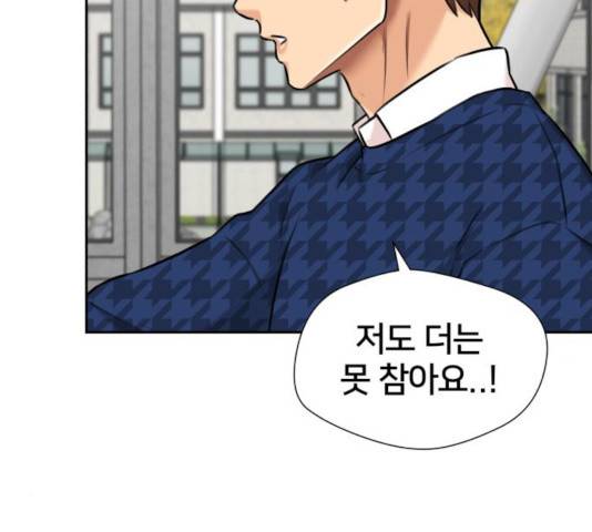 얼굴천재 - 시즌3 19화 24