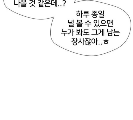 얼굴천재 - 시즌3 19화 32