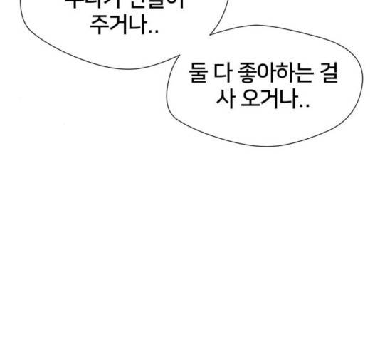 얼굴천재 - 시즌3 19화 39