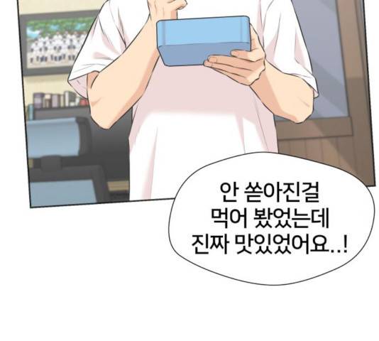 얼굴천재 - 시즌3 19화 41