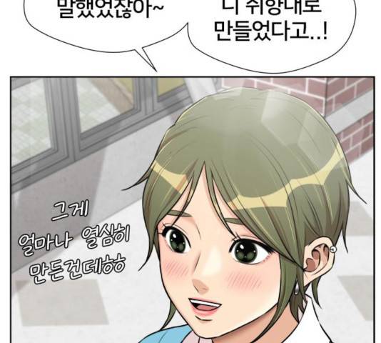 얼굴천재 - 시즌3 19화 45