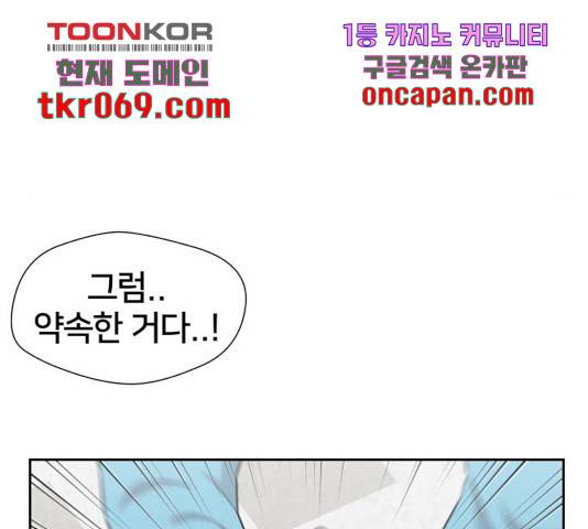 얼굴천재 - 시즌3 19화 47