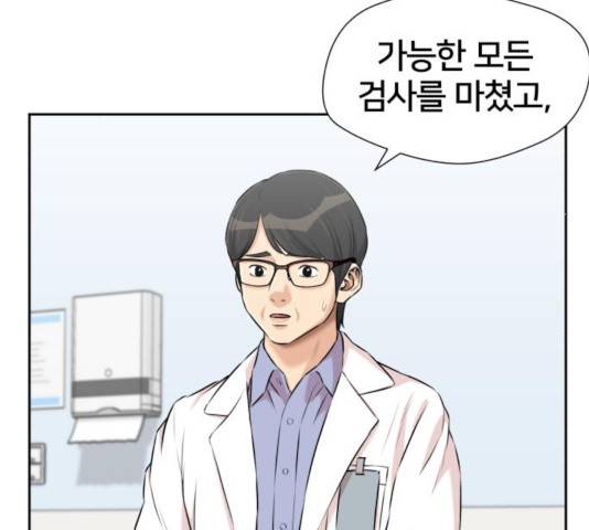 얼굴천재 - 시즌3 19화 58