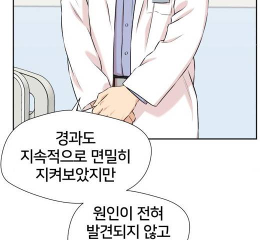 얼굴천재 - 시즌3 19화 59