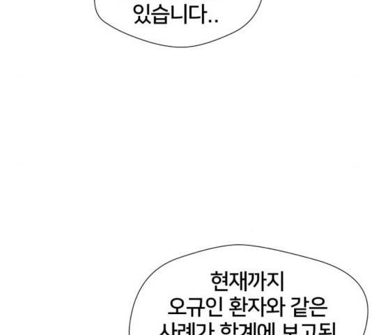 얼굴천재 - 시즌3 19화 60
