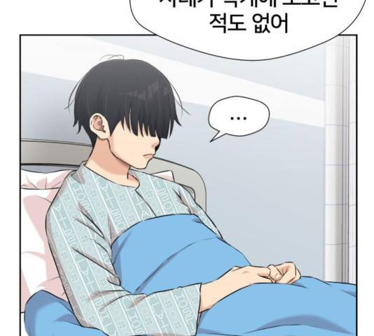 얼굴천재 - 시즌3 19화 61