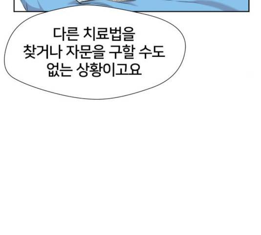얼굴천재 - 시즌3 19화 62