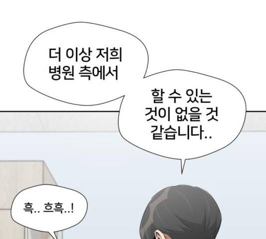 얼굴천재 - 시즌3 19화 63