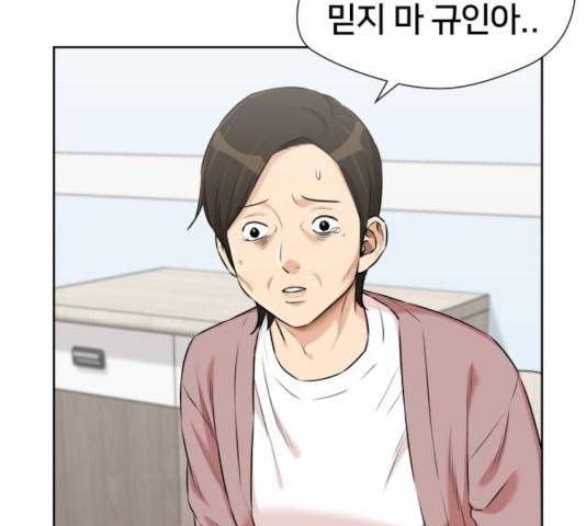 얼굴천재 - 시즌3 19화 68