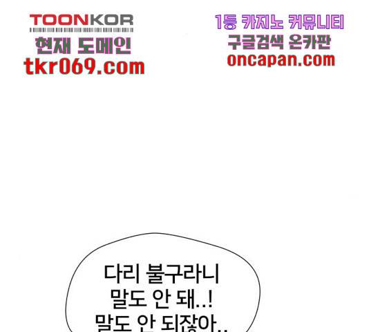 얼굴천재 - 시즌3 19화 70