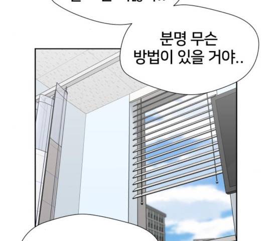 얼굴천재 - 시즌3 19화 71