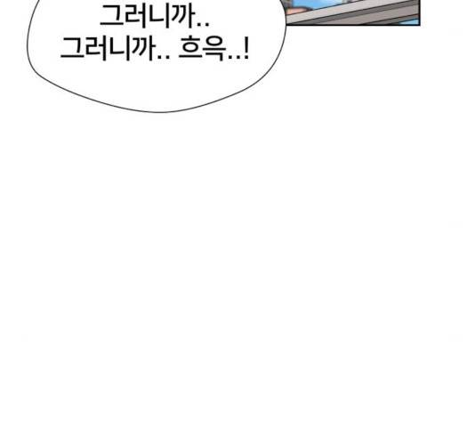 얼굴천재 - 시즌3 19화 72