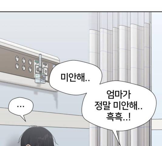 얼굴천재 - 시즌3 19화 73