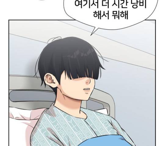 얼굴천재 - 시즌3 19화 76