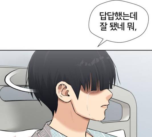 얼굴천재 - 시즌3 19화 78